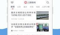 上游新闻微信爆料最新,最新事件引发社会关注