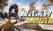 cf生化追击最新版本爆料,全新玩法与角色升级，挑战极限等你来战！
