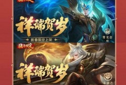 赵云新年皮肤爆料最新版,瑞雪纷飞，英勇无畏的战神归来