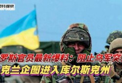 最新爆料俄罗斯,深度解析俄方战略布局与全球影响”